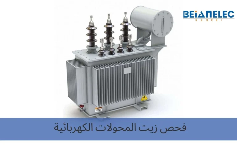 فحص زيت المحولات الكهربائية