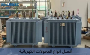 أفضل انواع المحولات الكهربائية