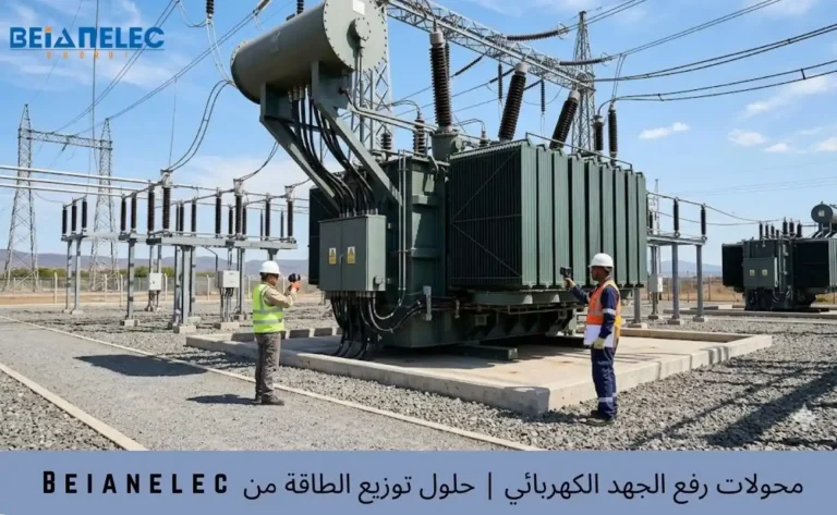 محولات رفع الجهد الكهربائي